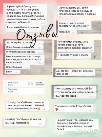 Репетитор по английскому языку Колычево