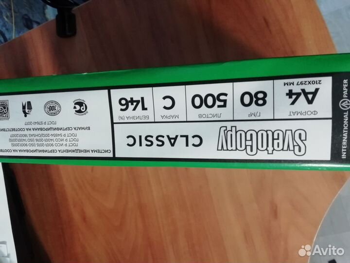 Бумага a4 Svetocopy