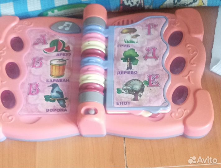 Азбука электронная