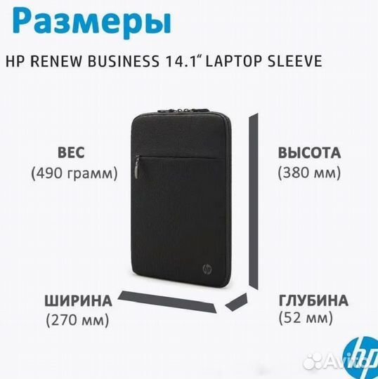 Сумка для ноутбука