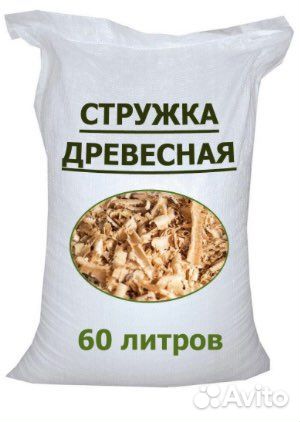 Опилки стружка в мешках