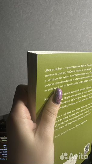 Найдите лейлу мег элисон