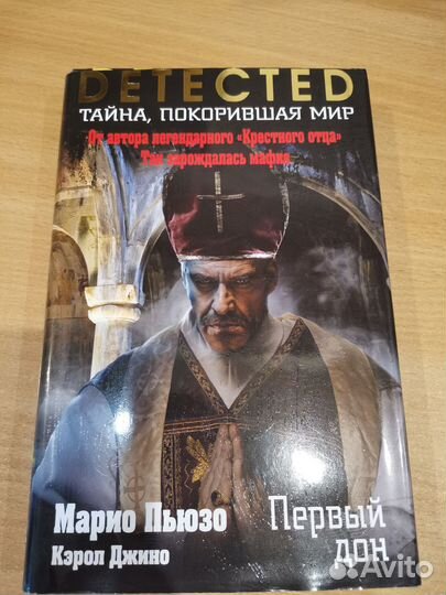 Книга Первый дон