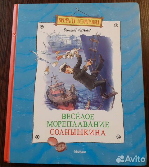 Книги для детей