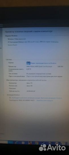 Продам компьютер