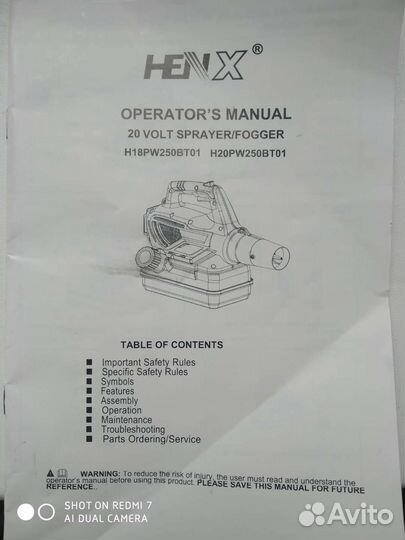 Генератор холодного тумана/sprayer/fogger