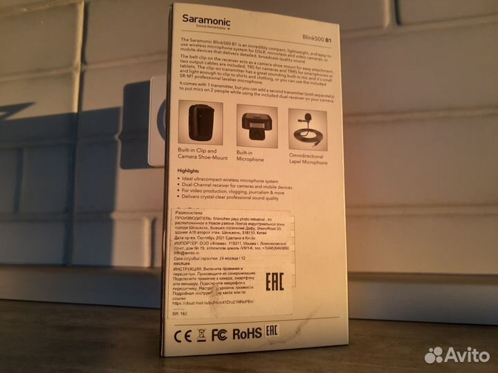 Цифровая радиосистема Saramonic Blink500 B1