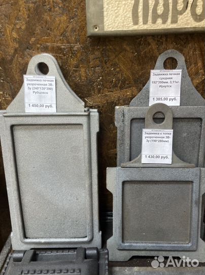 Дверца для печки 250х280