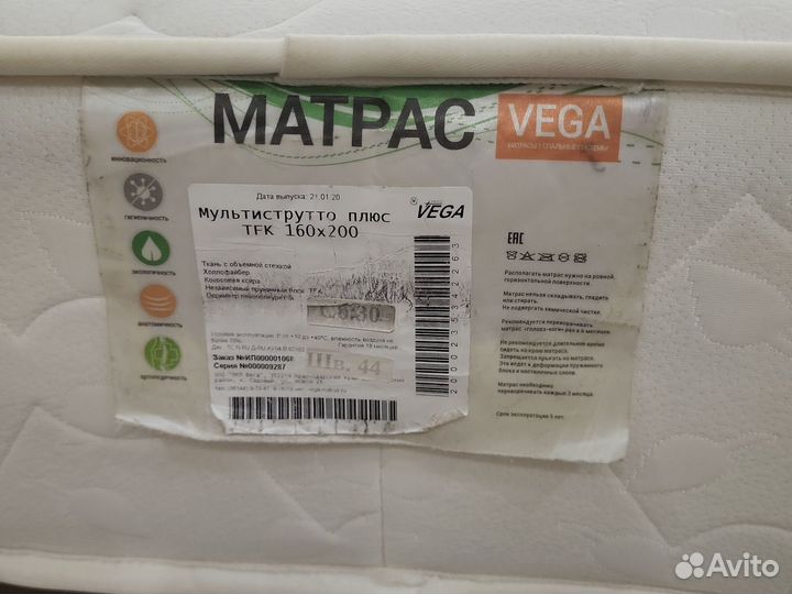 Матрас 160х200 Вега мультиструтто плюс
