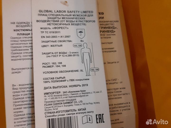 Дождевик р 52-54