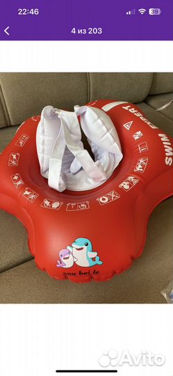 Круг для купания