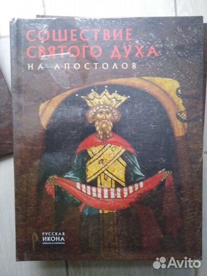 Русская икона. серия книг