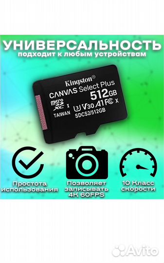 MicroSD 512 гб / microsdxc Canvas 512 гб