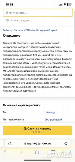 Геймпад Gamesir X2 Bluetooth, черный/серый