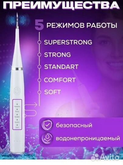Новый скалер, электрическая зубная щётка