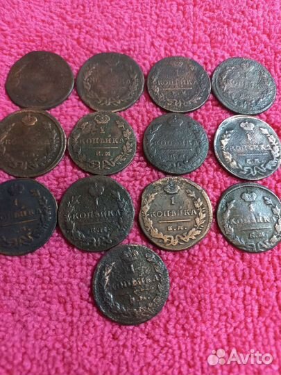 1 копейка 1811 - 1830 г