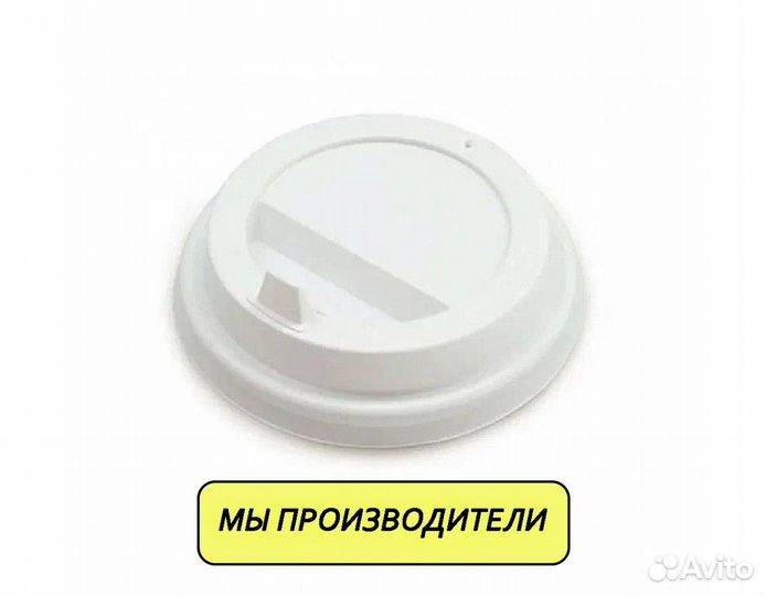 Крышки для бумажных стаканов