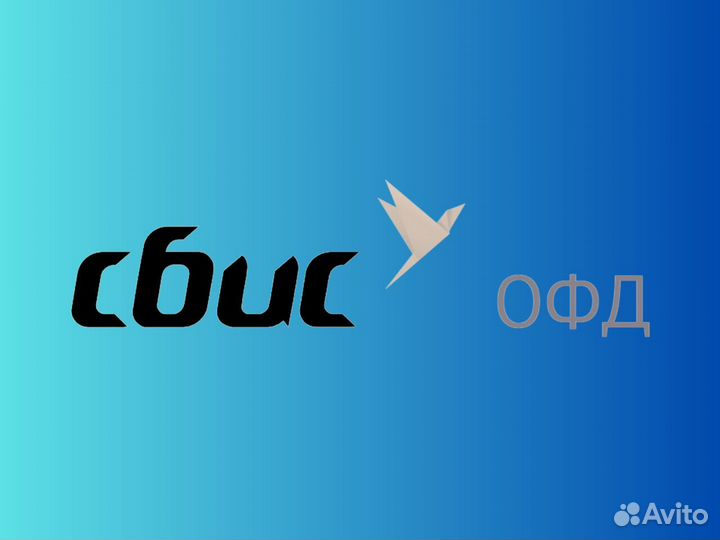 Ключ активации сбис oфд 15 мес