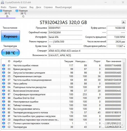 Жесткие диски hdd 2.5