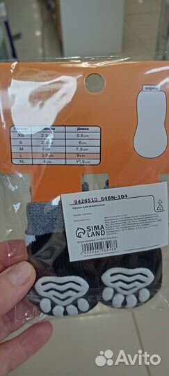 Носки для животных