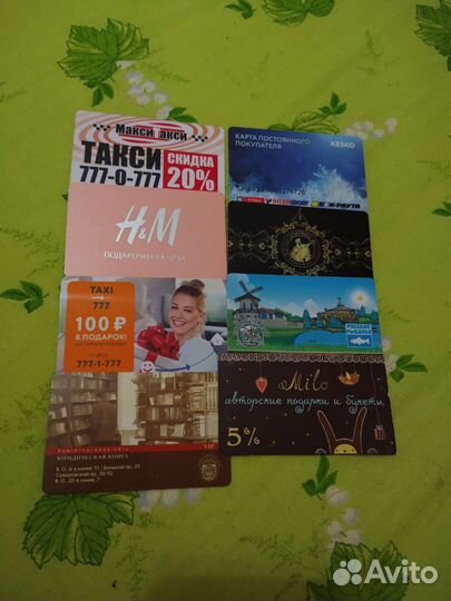 Скидочные карты разные