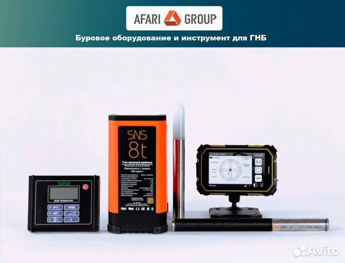 Система подземной локации SNS8t