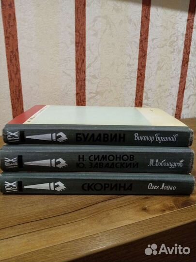 Книги серии жзл