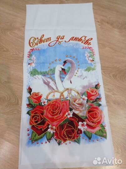 Рушник свадебный Новые