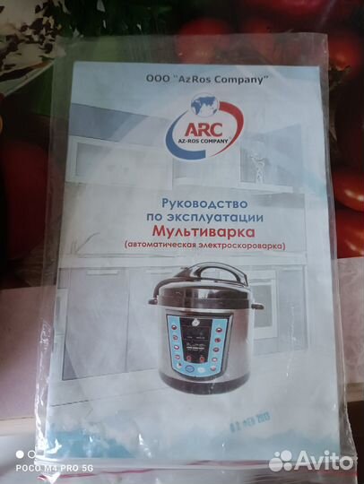 Мультиварка скороварка