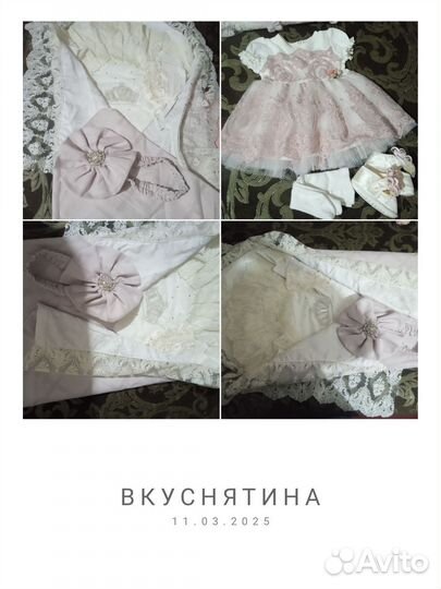 Детские вещи