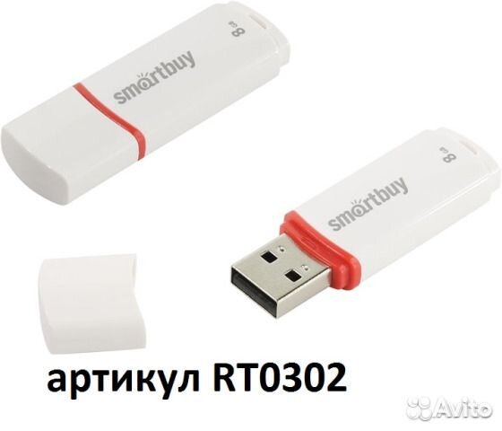 Флешка SmartBuy Crown 8GB