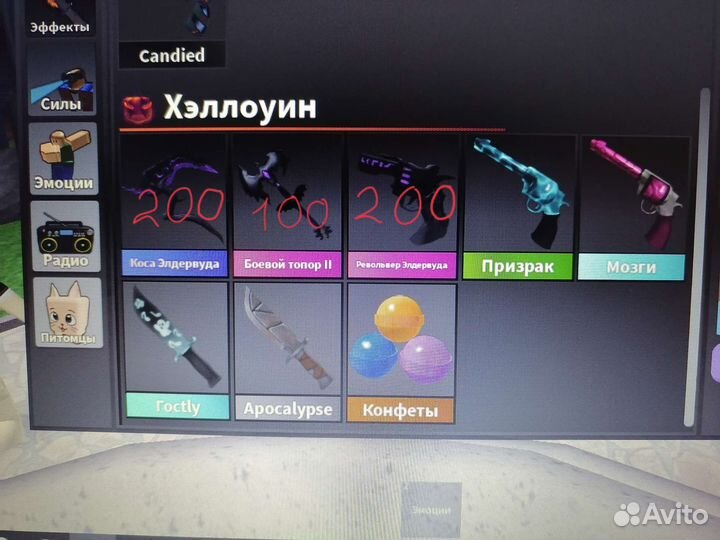 Я продаю ножи в мм2