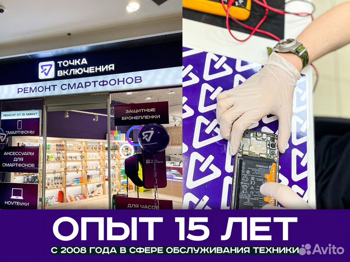 Ремонт телефонов samsung, xiaomi, honor, huawei