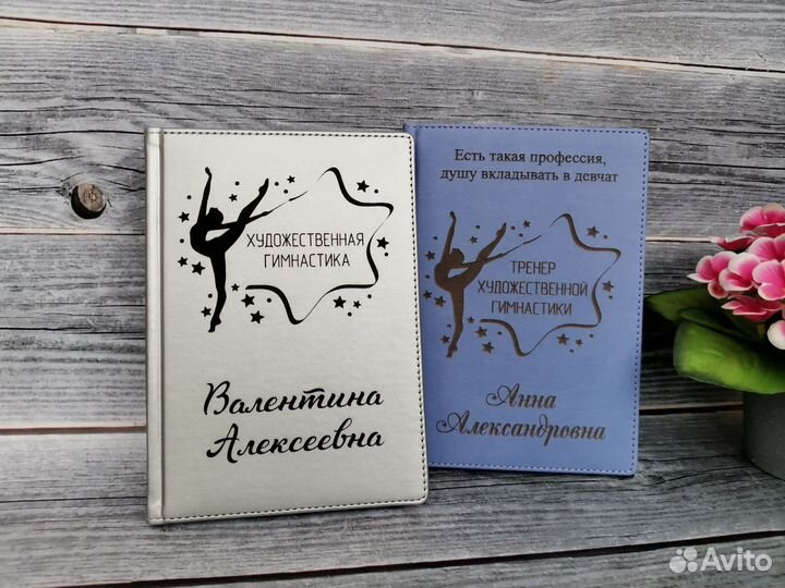 Ежедневник с гравировкой