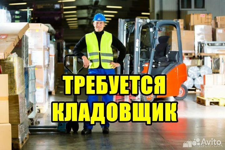 Кладовщик комплектовщик