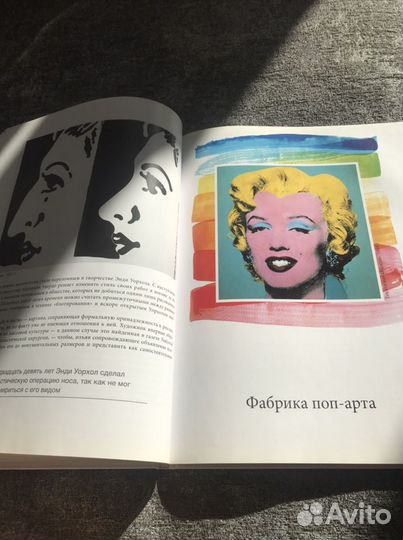 Книга Энди Уорхол