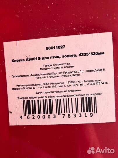 Клетка для попугая + аксессуары