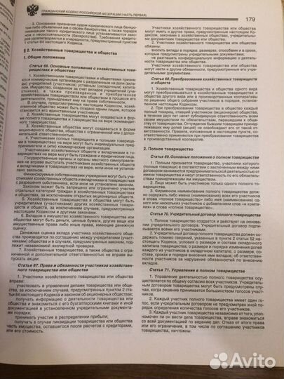 Для учебных занятий