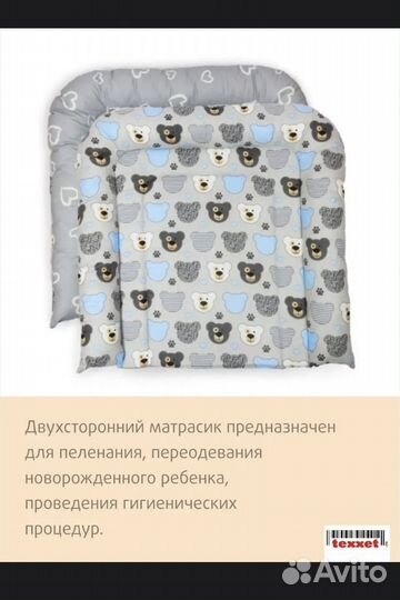 Матрас на пеленальный комод/стол