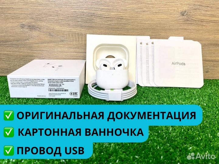 AirPods 3 (гарантия, бесплатная доставка)