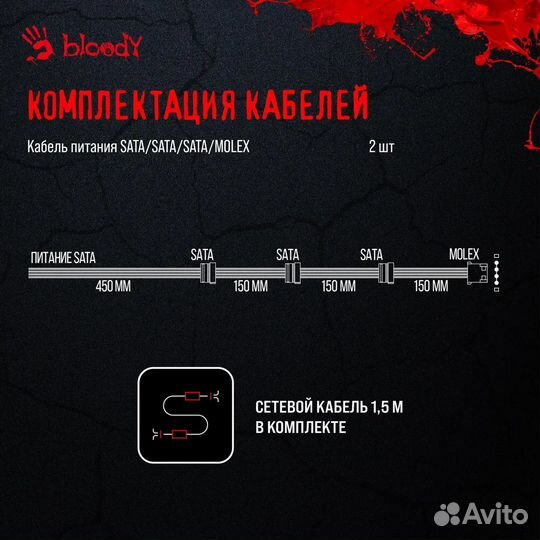 Блок питания Bloody BD-PS600W