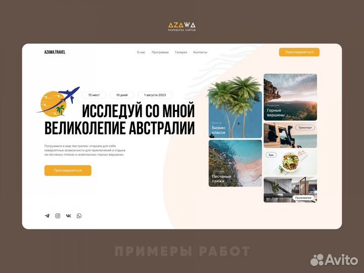 Создание сайта / Разработка сайта / Яндекс Директ