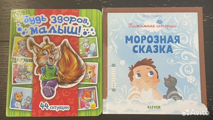 Детские книги 3+