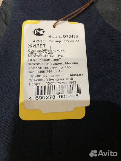 Новый школьный комплект, Карамелли, р. 122-146