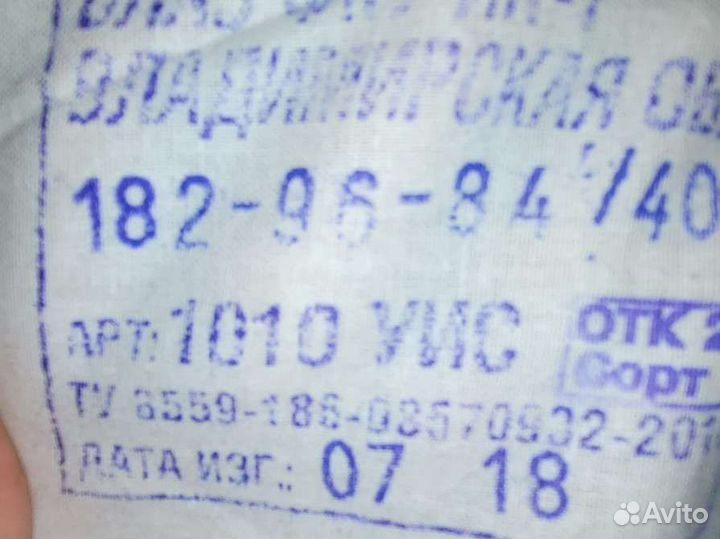 Рубашка фсин