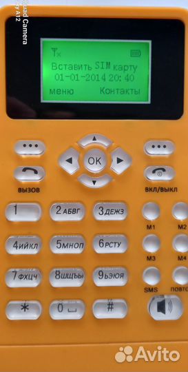 Стационарный GSM телефон