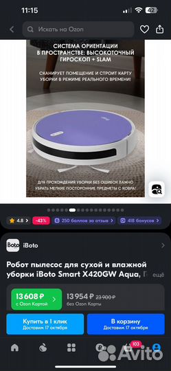 Робот пылесос для сухой и влажной уборки