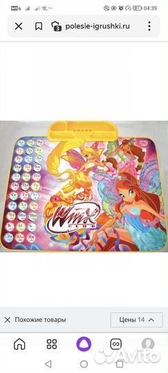 Столик Винкс со стульчиком