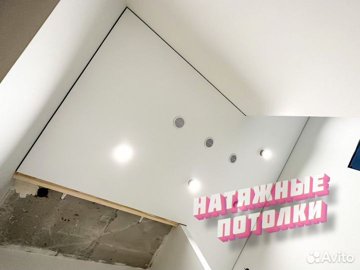 Натяжные потолки