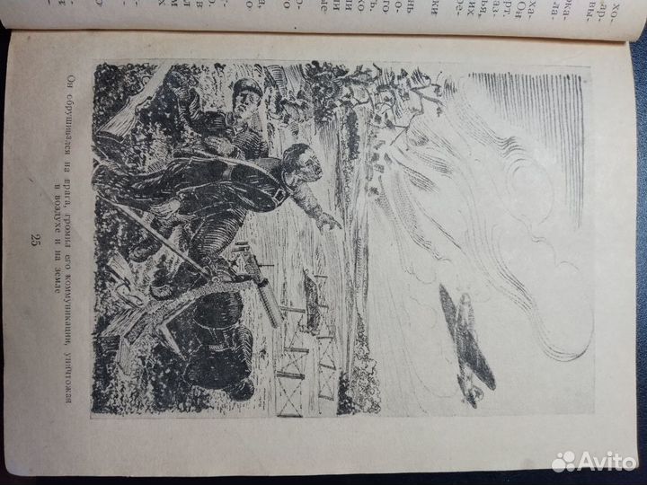 Коллекционирование СССР книги